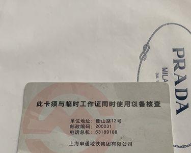 天津通勤证如何办理