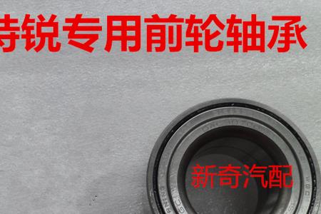 轴承在汽车哪个位置
