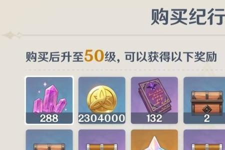 原神纪行逐月名片怎么获取
