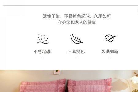 一什么床罩