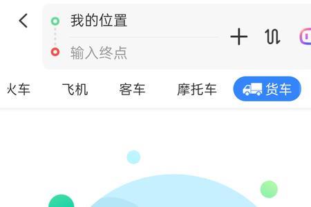 手机导航怎么在货车里没信号