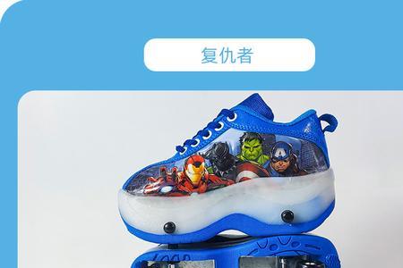 暴走鞋一轮的好还是四轮的好