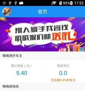 嘀嘀虎行车记录仪不用会续费吗