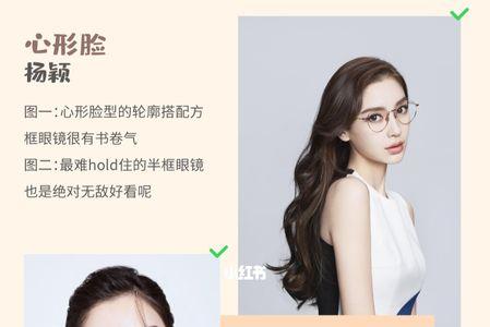 额头窄瓜子脸带啥眼镜好看