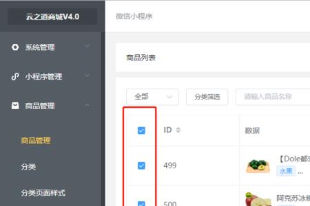 商品下架了视频需要隐藏吗