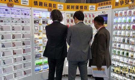 无人售货保健用品都有什么
