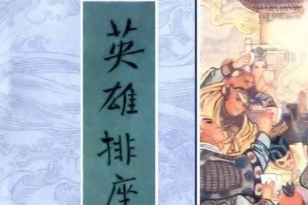 王玥波水浒全传有征方腊吗
