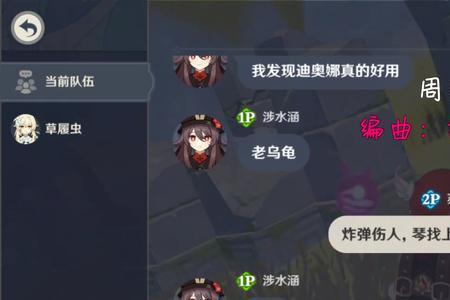 原神四个小短腿能组阵容吗