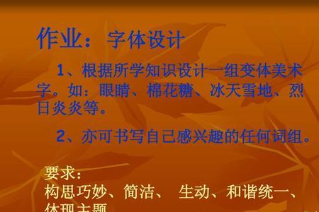 糖字谐音成语