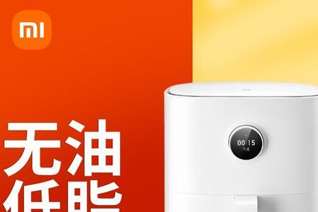 顽米空气炸锅好吗