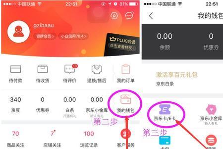 一个京东账号能绑定多少无线宝