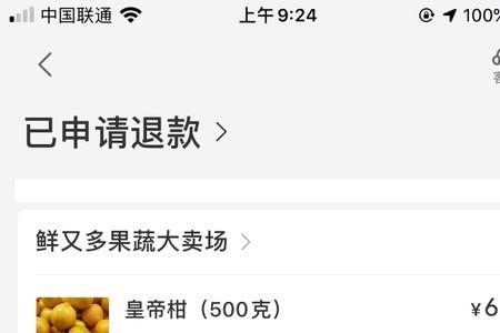 孕妇点水果外卖怎么备注