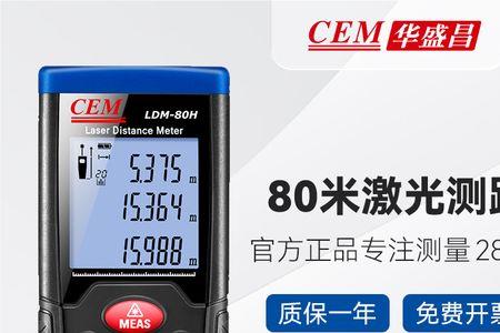 激光测距仪怎么恢复出厂设置