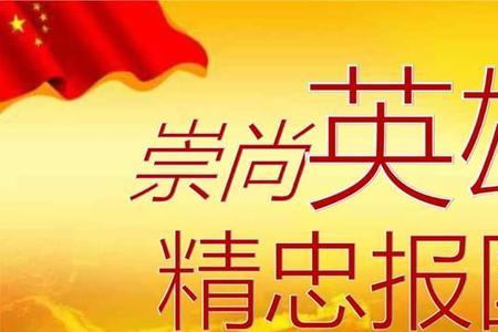 精忠报国是形容哪些人物