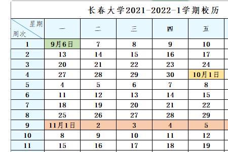 长春各大学开学时间