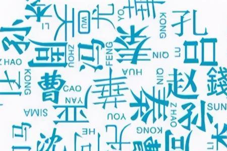 重名顺口溜