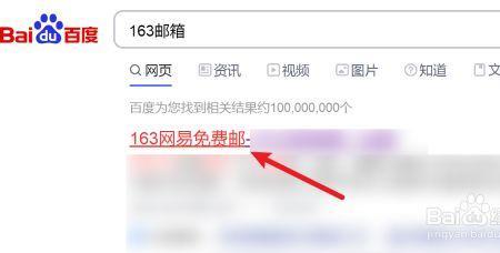 怎么样登录网易邮箱web页面