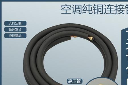 挂机空调铜管怎样调方向