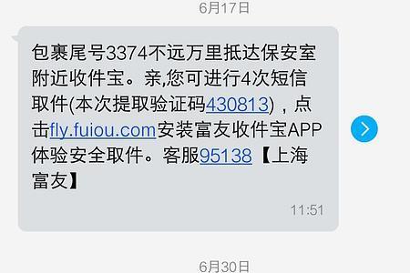 达达收货码给谁