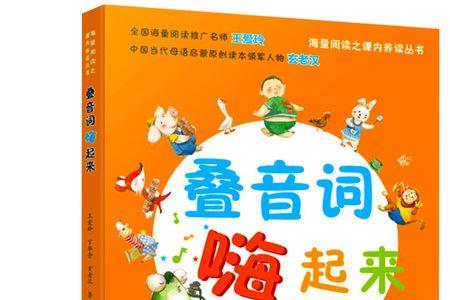 胸怀大志叠音词