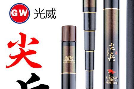 光威手竿怎么样