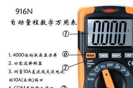万用表测氨管道电阻的使用方法
