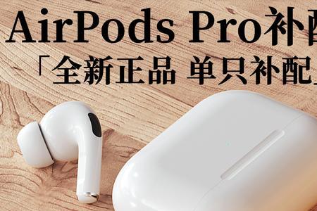 airpods换充电仓后怎么匹配耳机