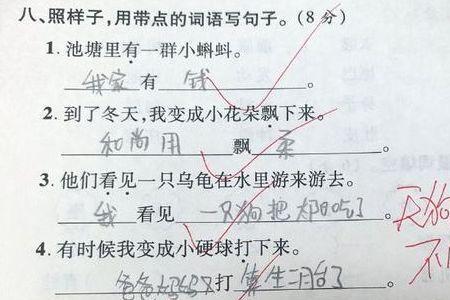 院墙造句一年级简单的
