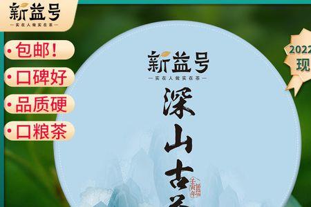 新益号普洱茶有没有收藏价值
