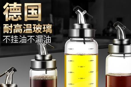 家用油壶多大容量合适