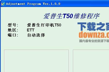 epson什么软件