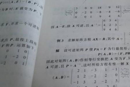 a矩阵的逆等于a是什么矩阵