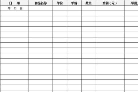 a4纸属于办公用品还是低值易耗品