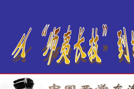 师以夷制夷什么意思