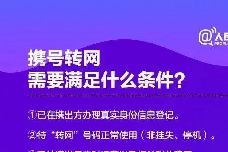蚂蚁宝卡可以携号转网吗