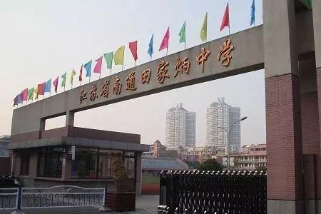 滁州田家炳学校怎么样