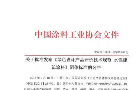 油漆的评语