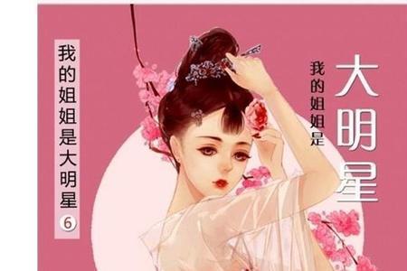 姐姐卖报小郎君是什么梗