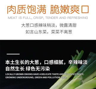 葱苗能生吃吗