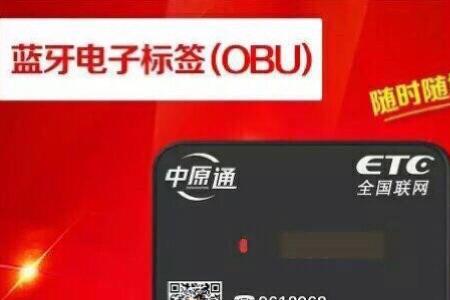 中原通etc和车e兴etc是一家吗