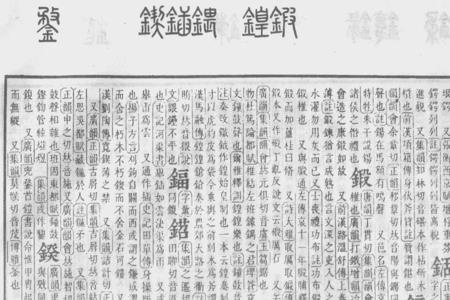 包字康熙字典里是几画
