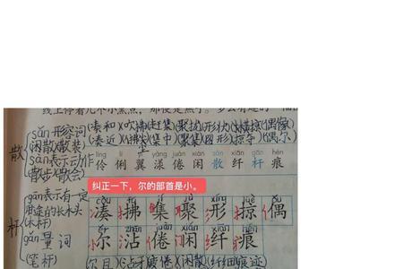 一群怎样的小燕子写四字词语