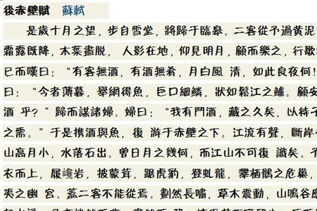 前赤壁赋和后赤壁赋有何不同