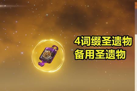 原神强化15是什么意思