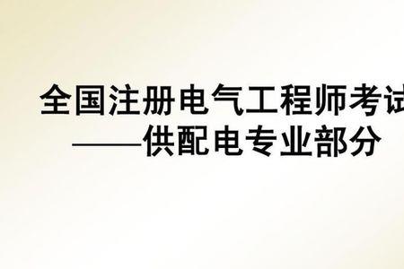 电工类专业哪个分数低