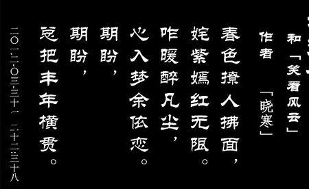 带曲的词牌名