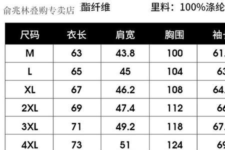 海澜衣服尺码都是统一的吗