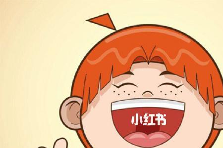 什么开怀
