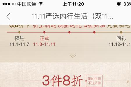 plus青春卡能领双十一券吗