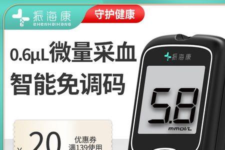 家用血糖仪标准值范围